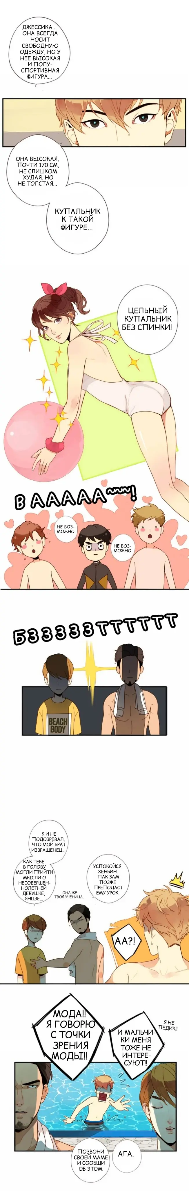 Страница 8