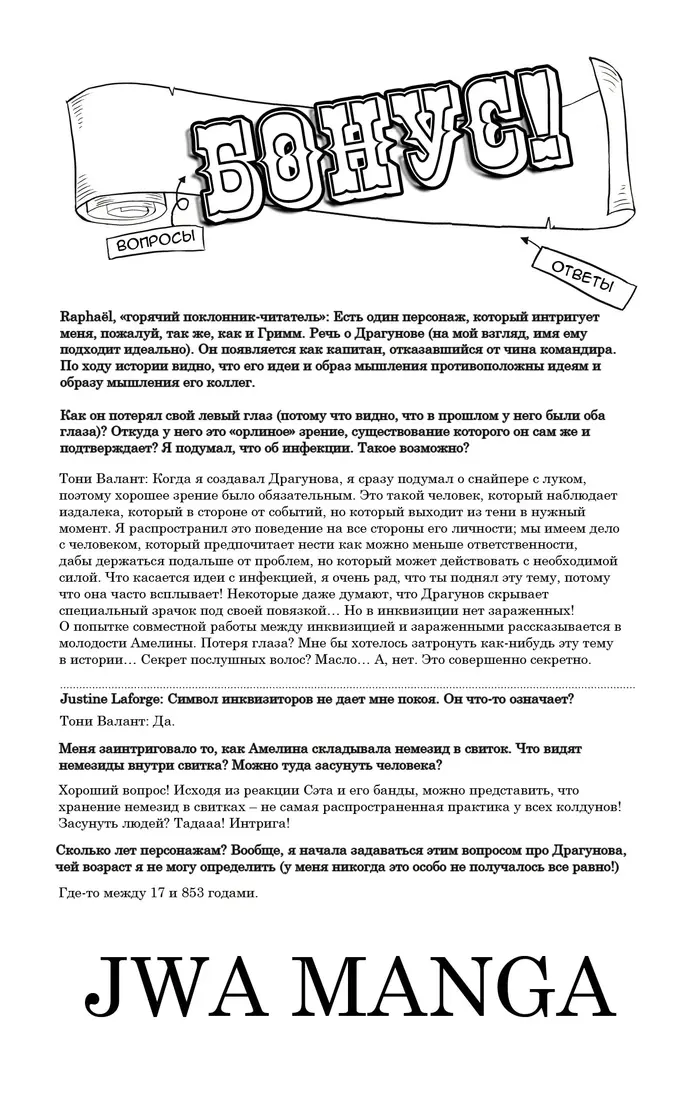 Страница 36