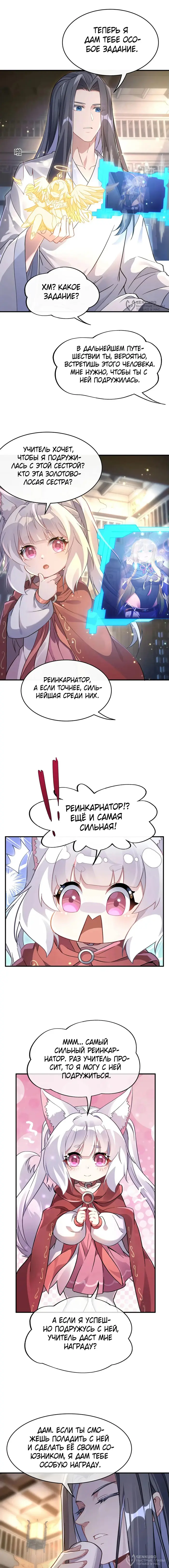 Страница 4