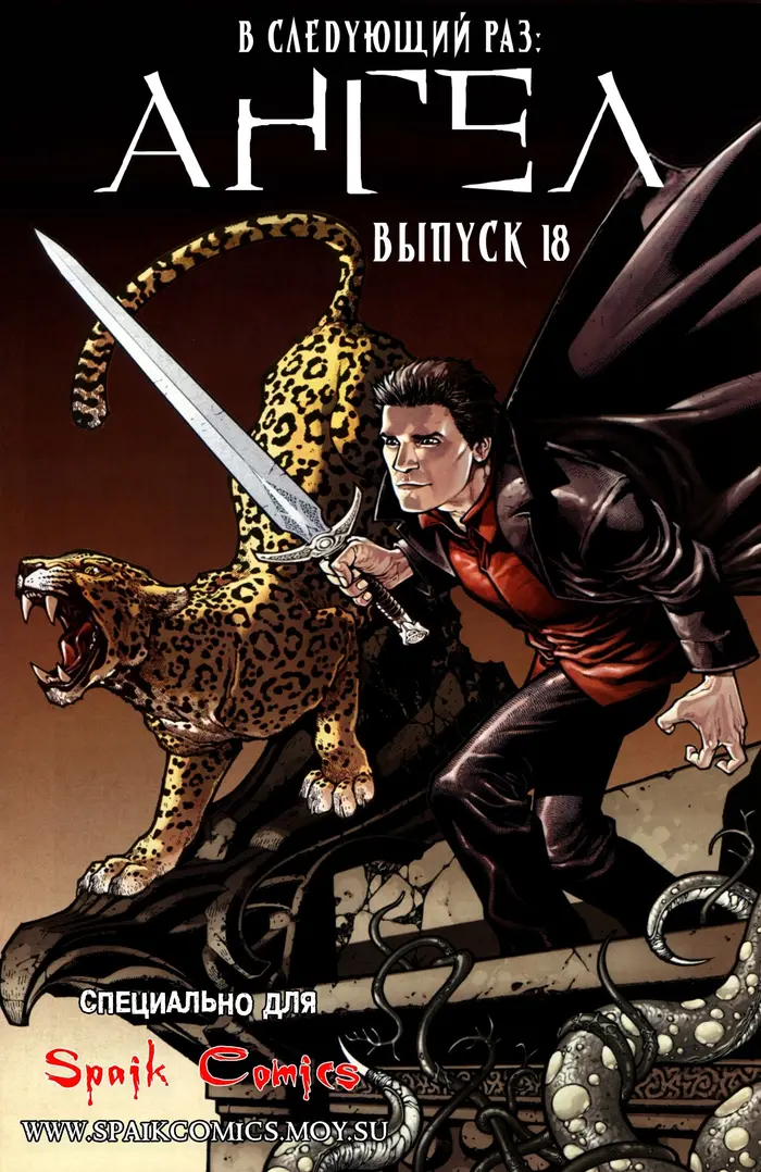 Страница 25