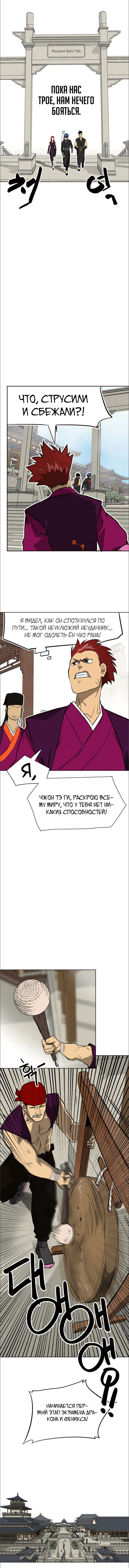 Страница 11