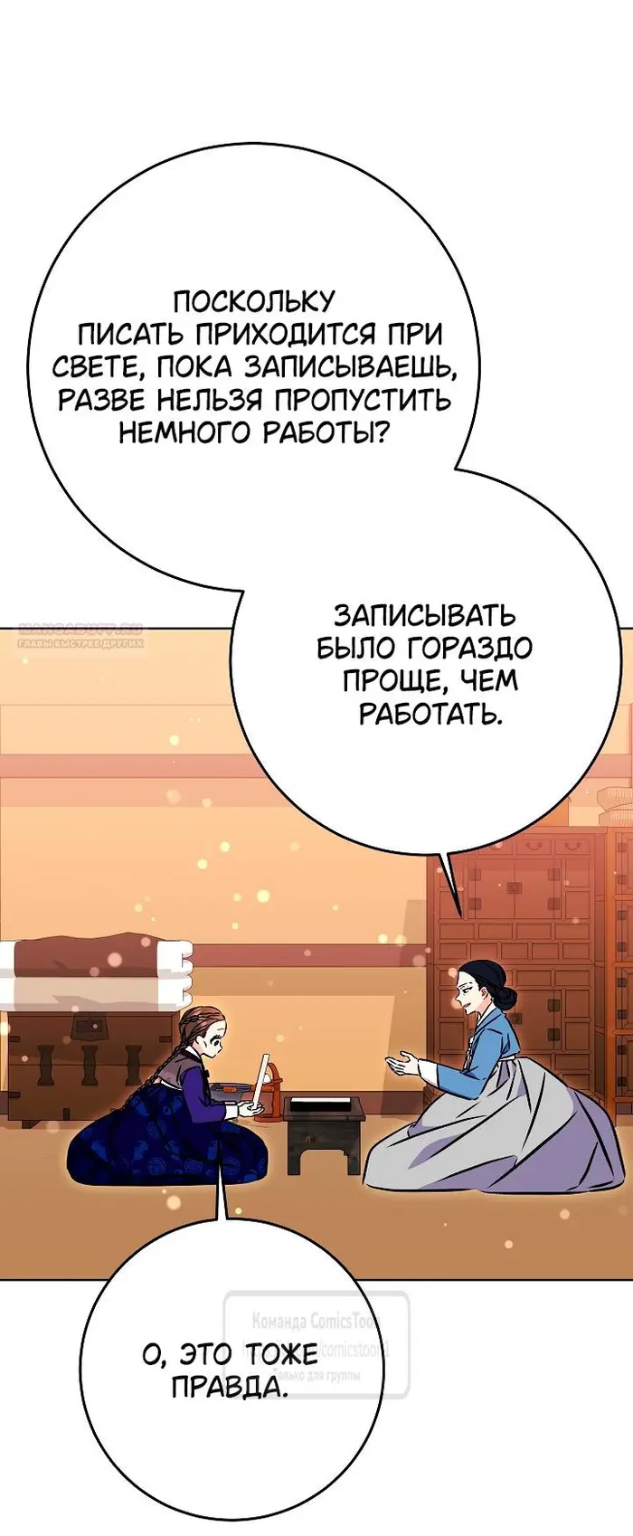 Страница 50