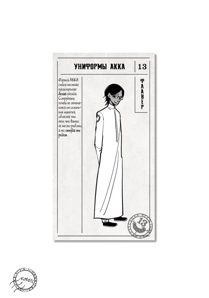 Страница 40