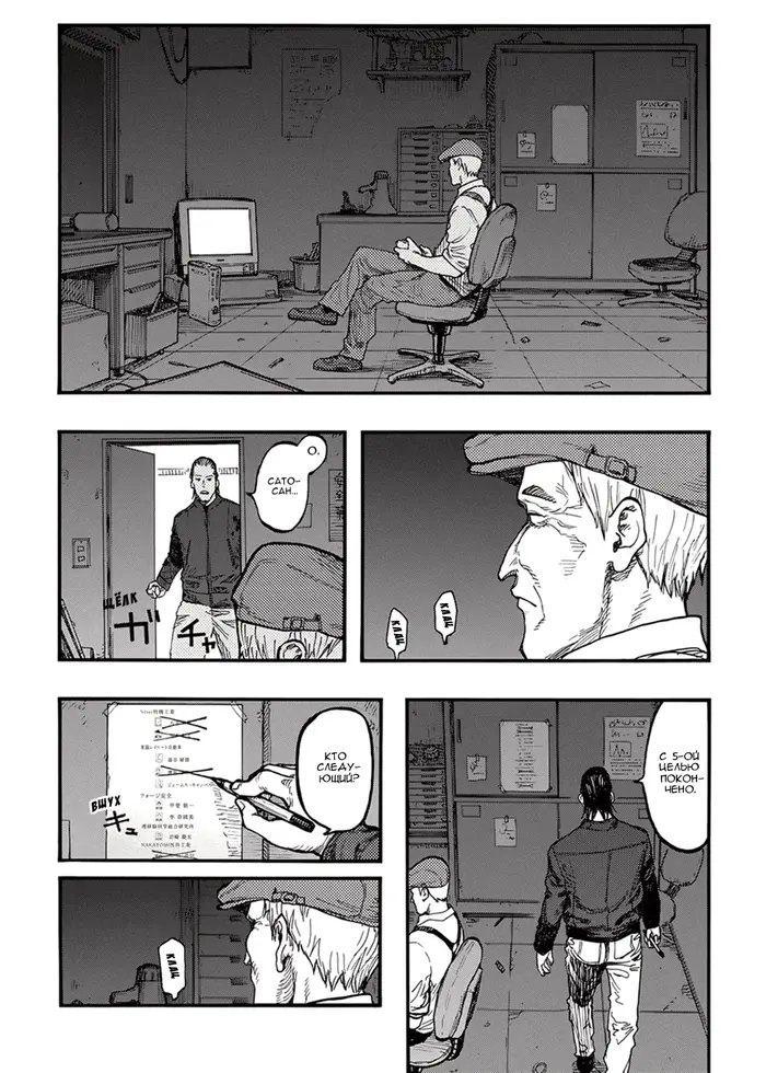 Страница 34
