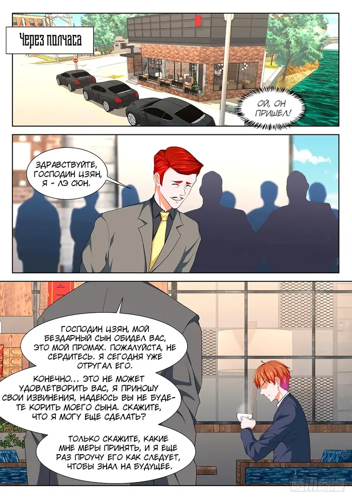 Страница 11