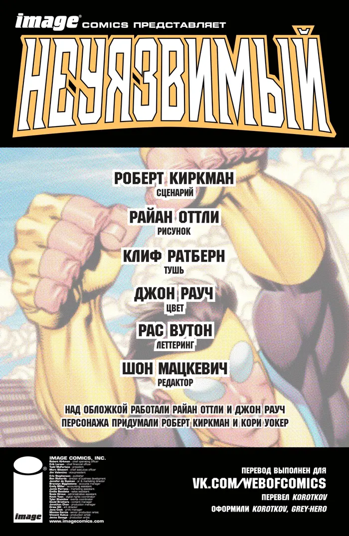 Страница 2
