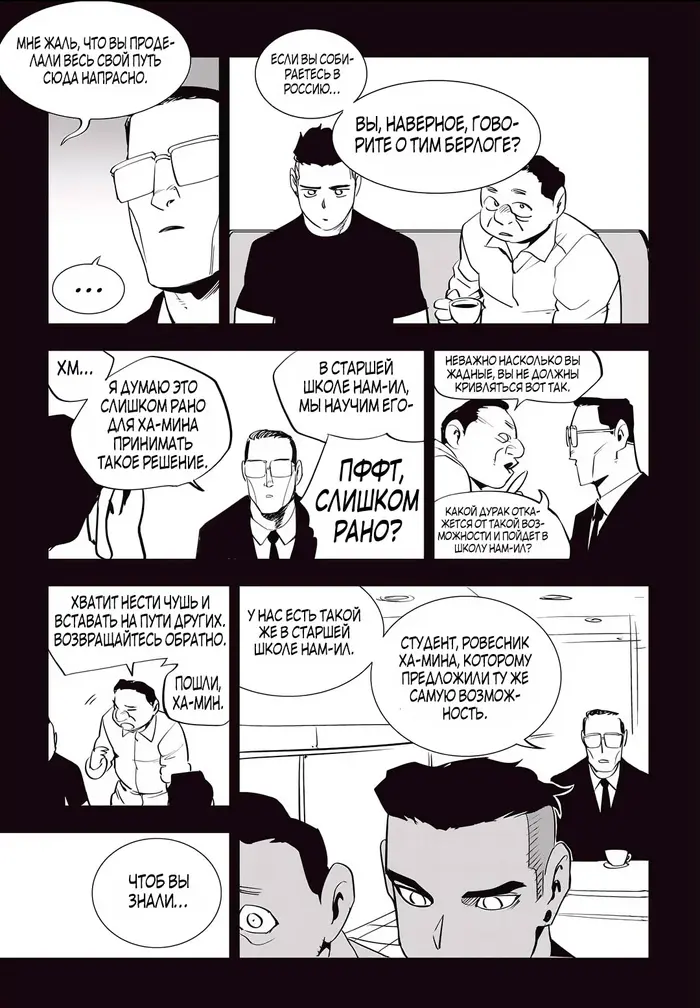 Страница 13