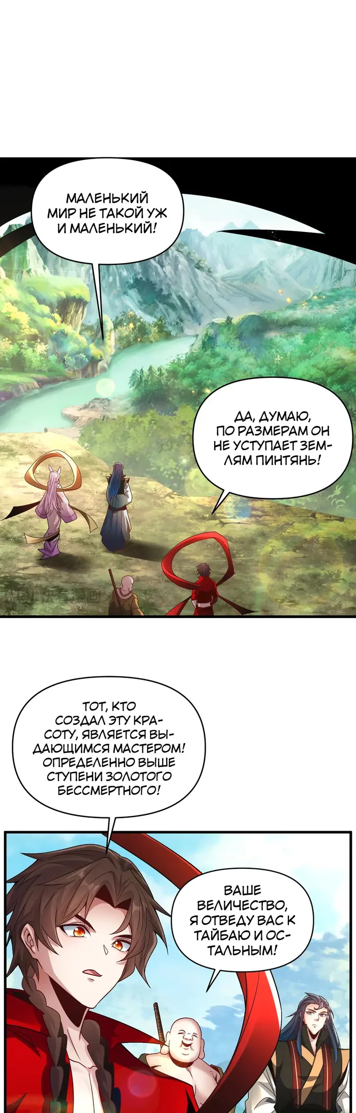 Страница 19