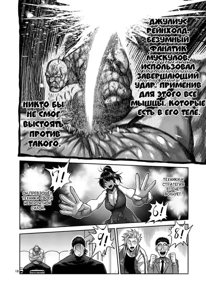 Страница 18
