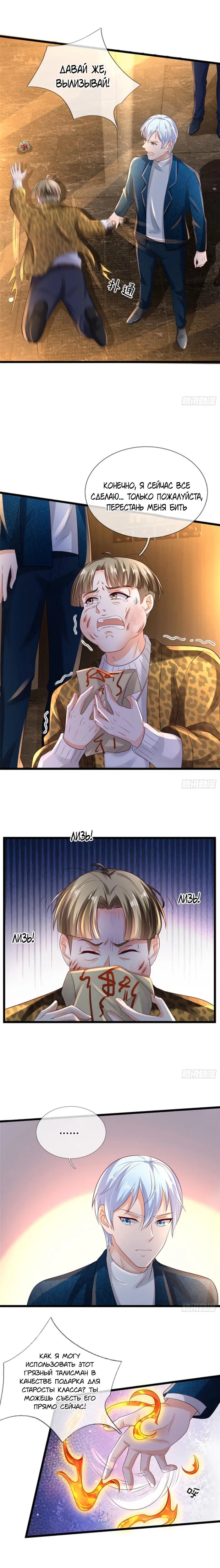 Страница 4