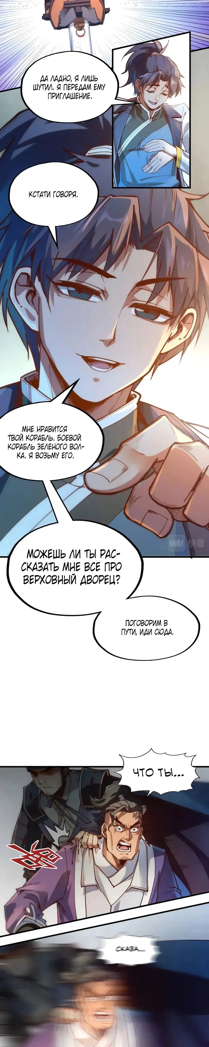 Страница 16