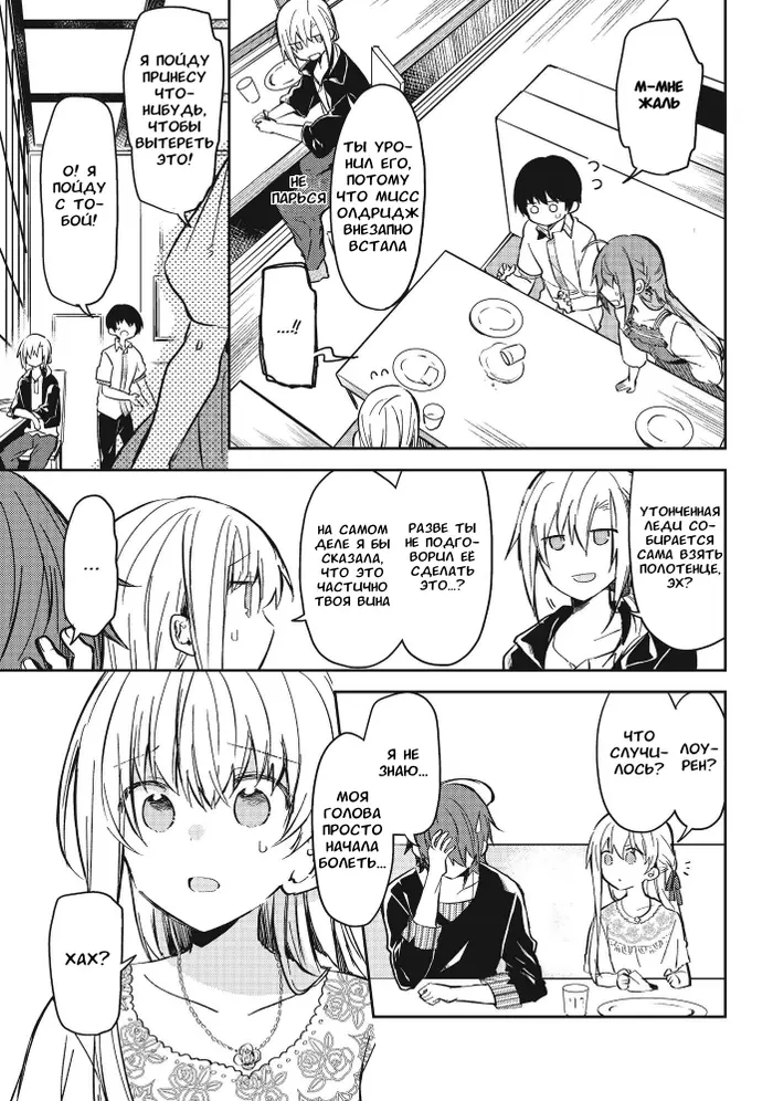 Страница 23