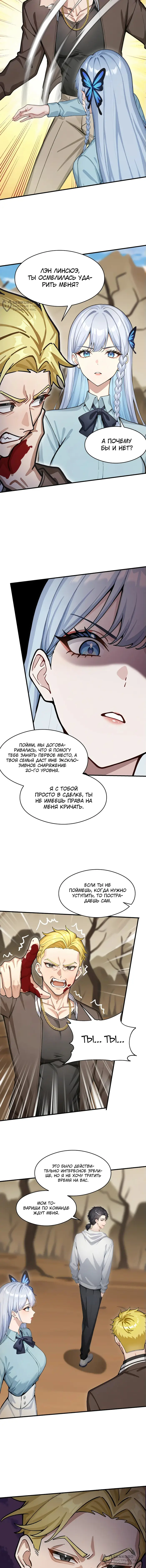 Страница 4