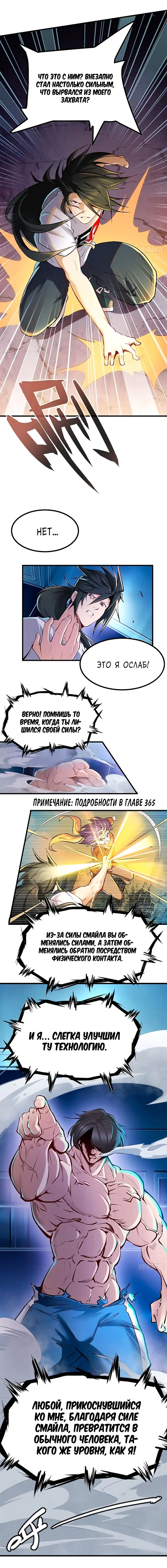 Страница 6