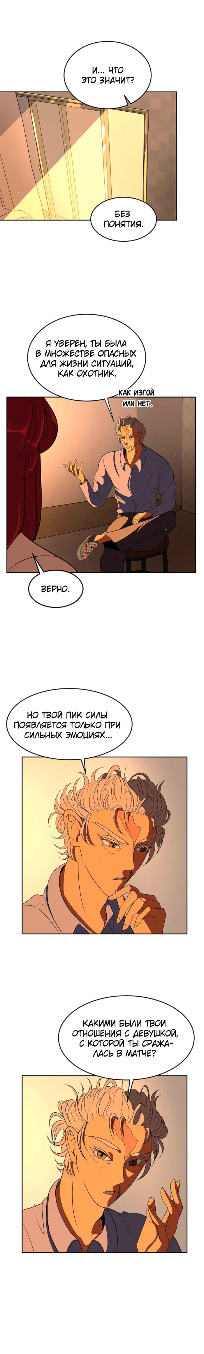 Страница 24