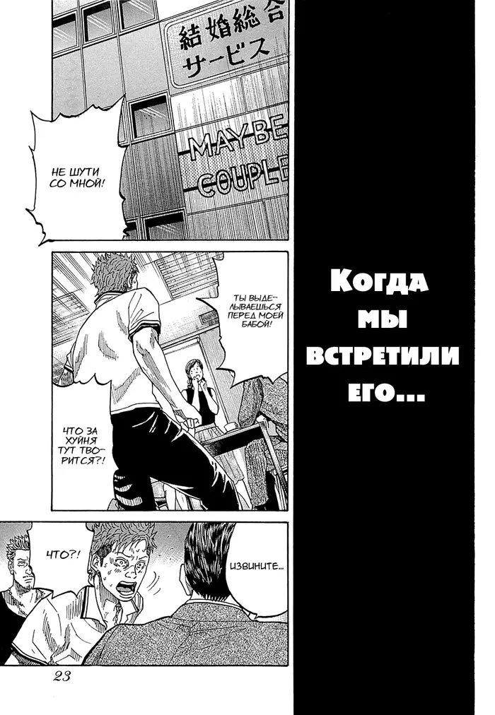 Страница 23