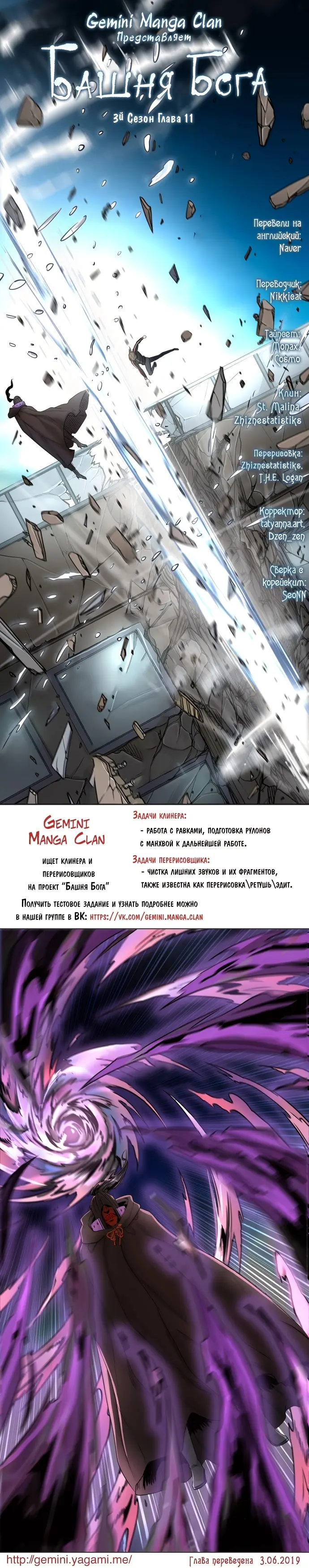 Страница 11