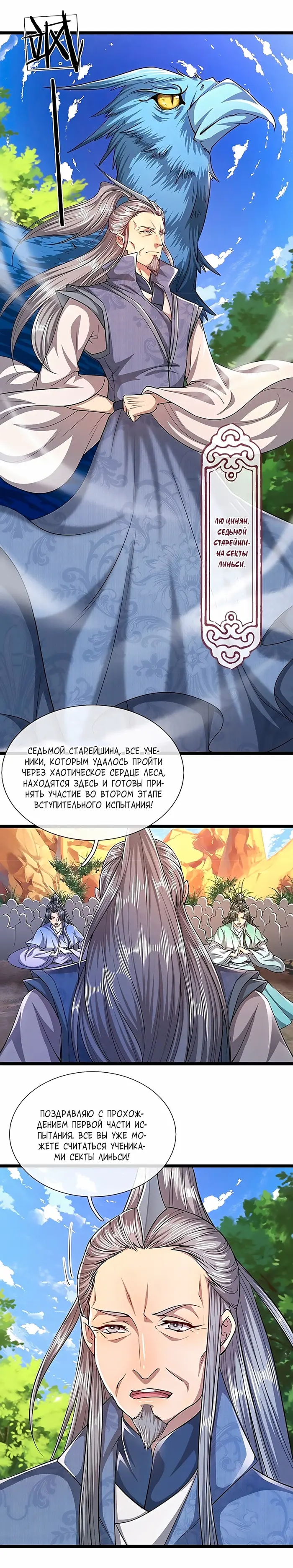Страница 5