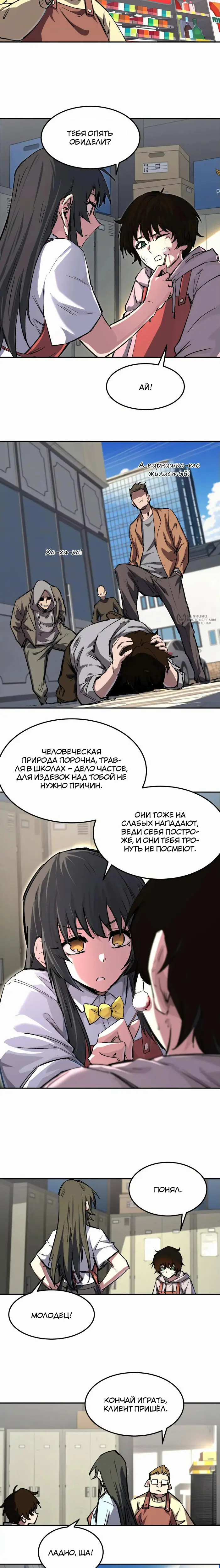 Страница 3