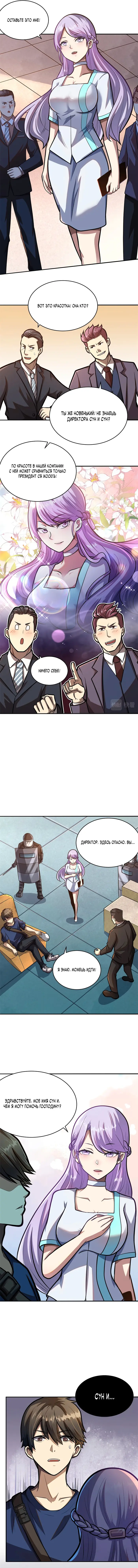 Страница 3