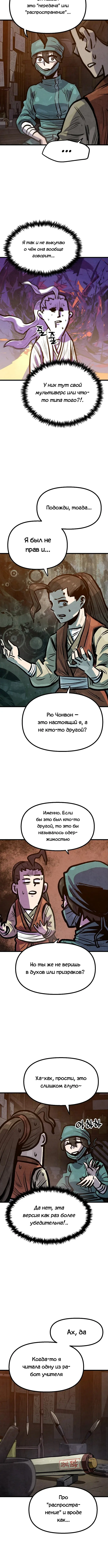 Страница 8