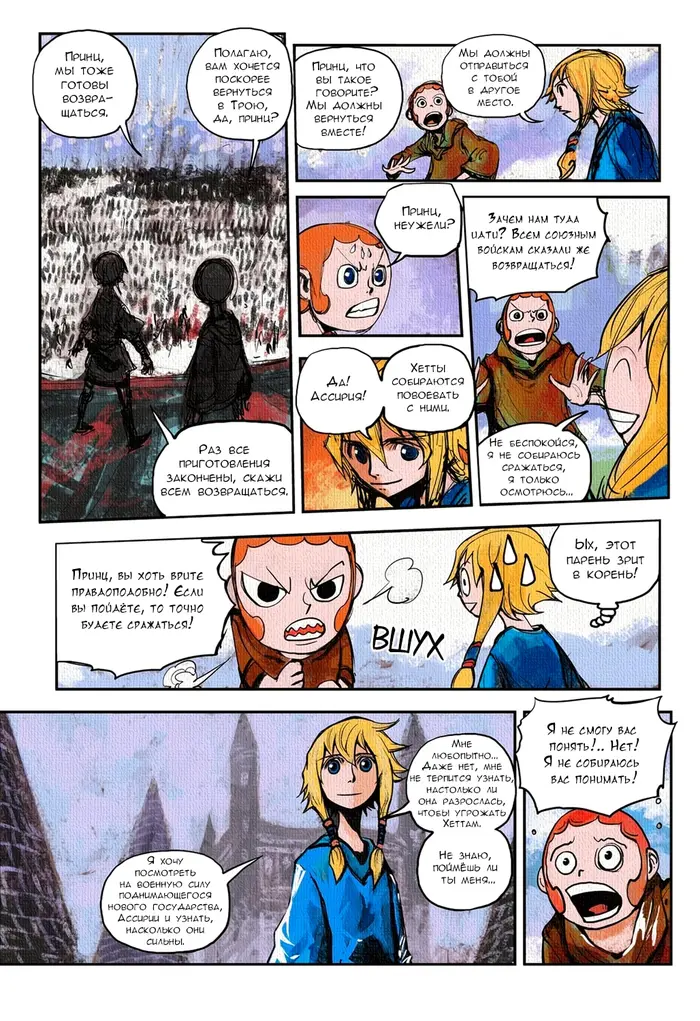 Страница 4
