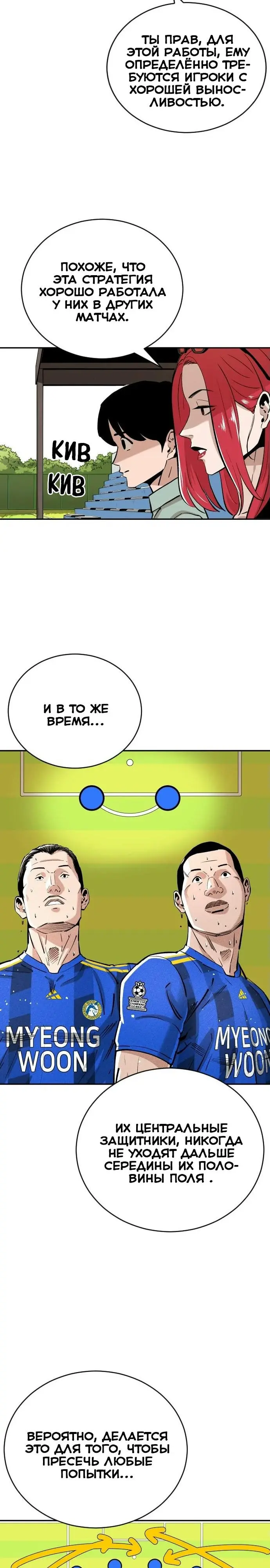 Страница 30