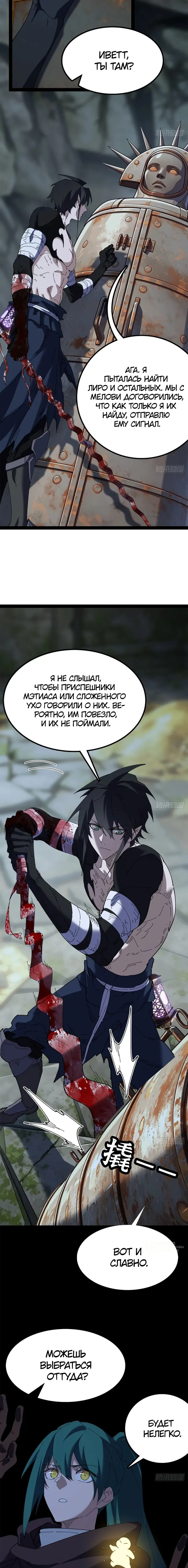 Страница 9