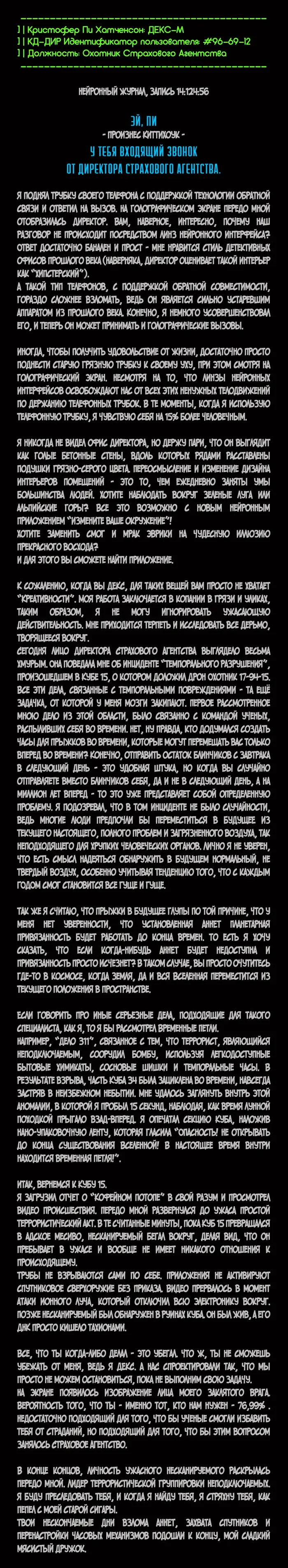 Страница 2