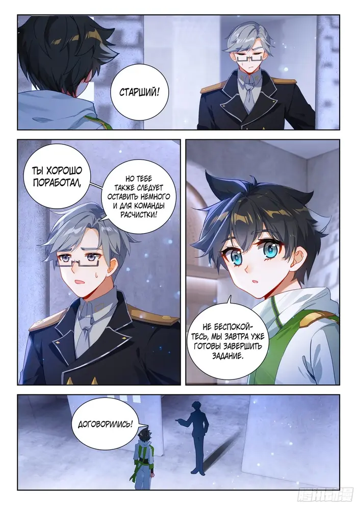 Страница 13