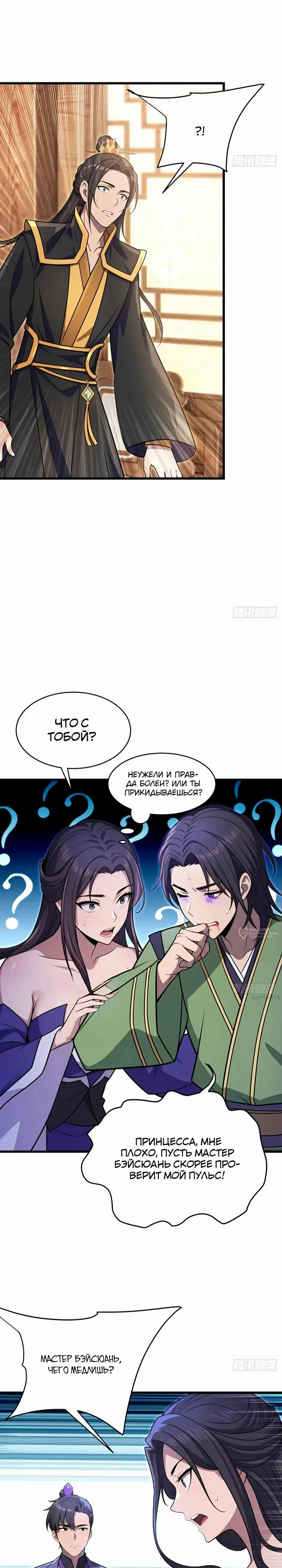 Страница 10