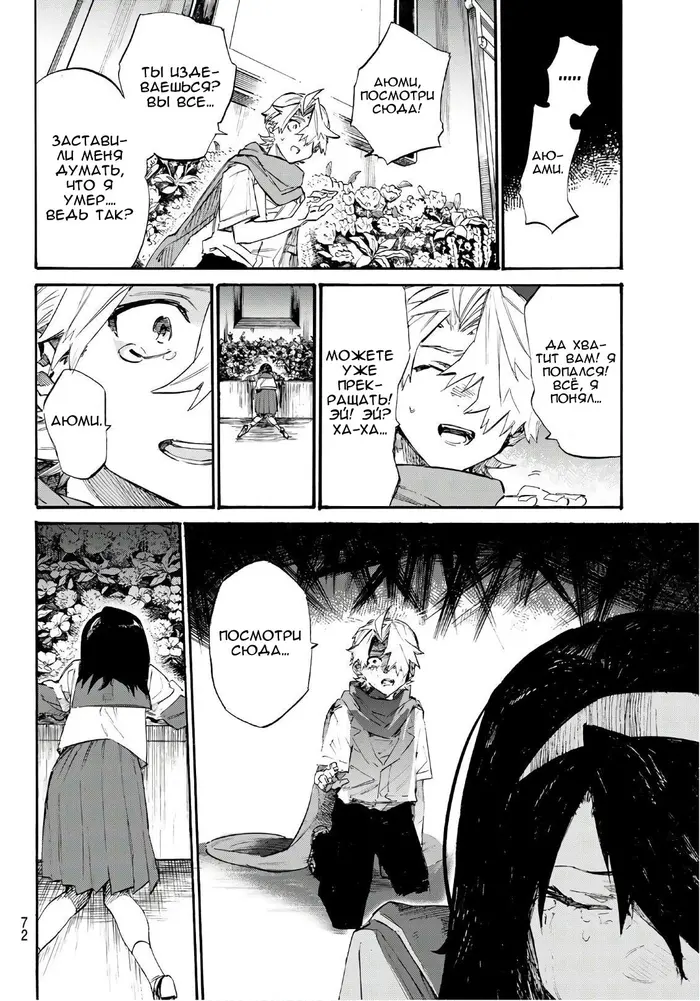 Страница 50