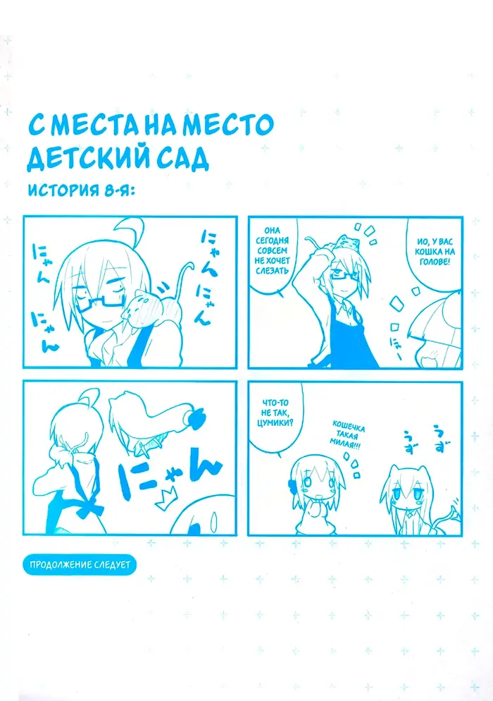 Страница 6