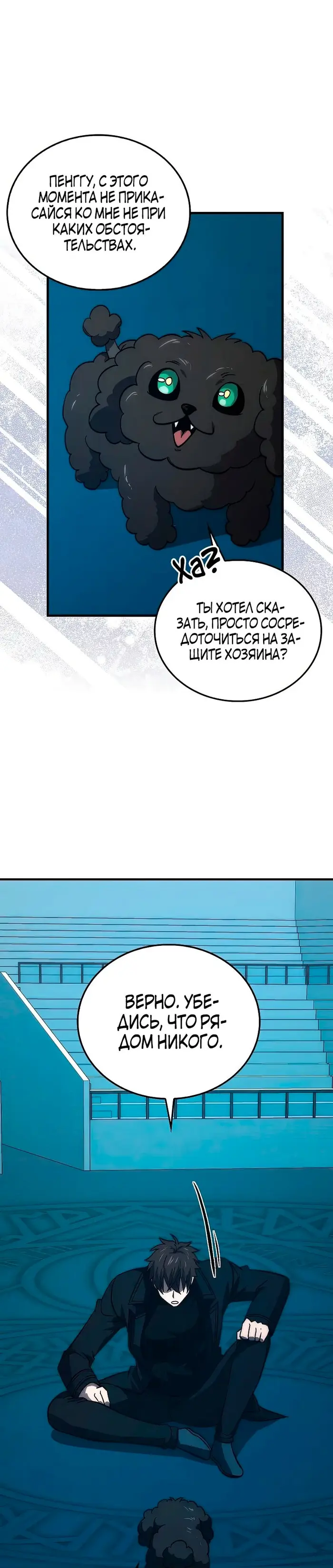 Страница 30