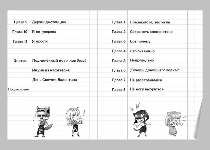 Страница 2