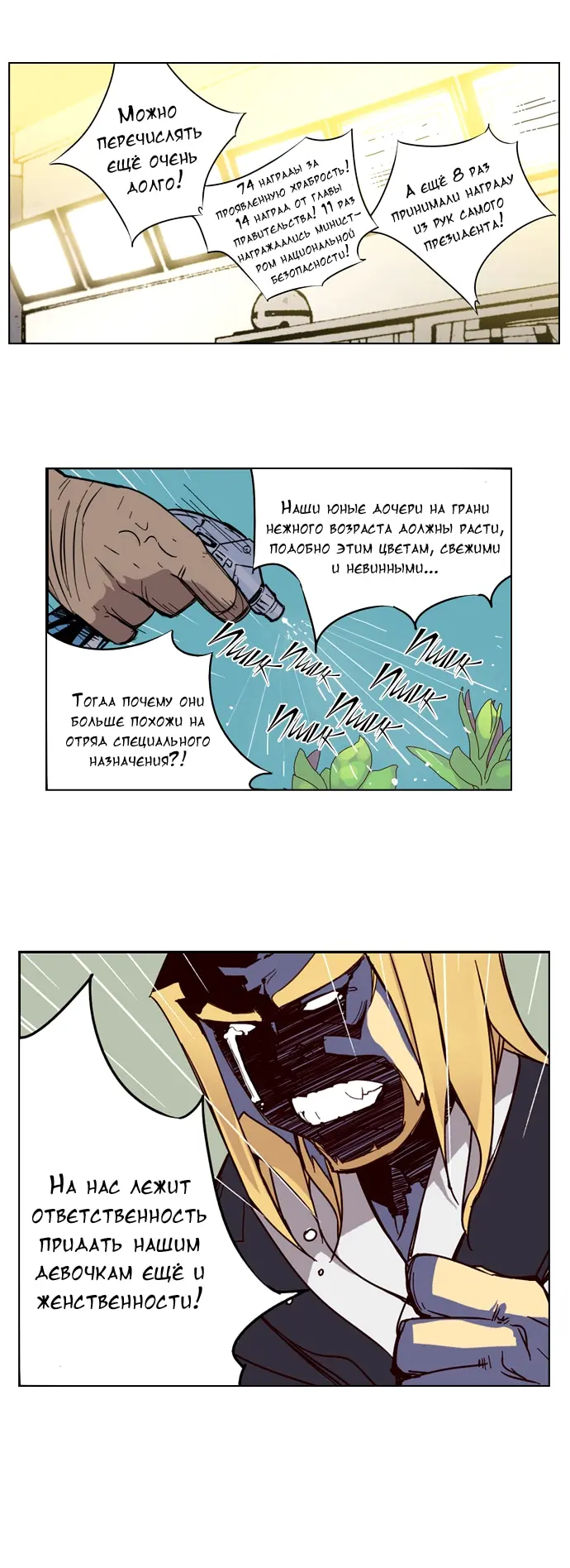 Страница 9