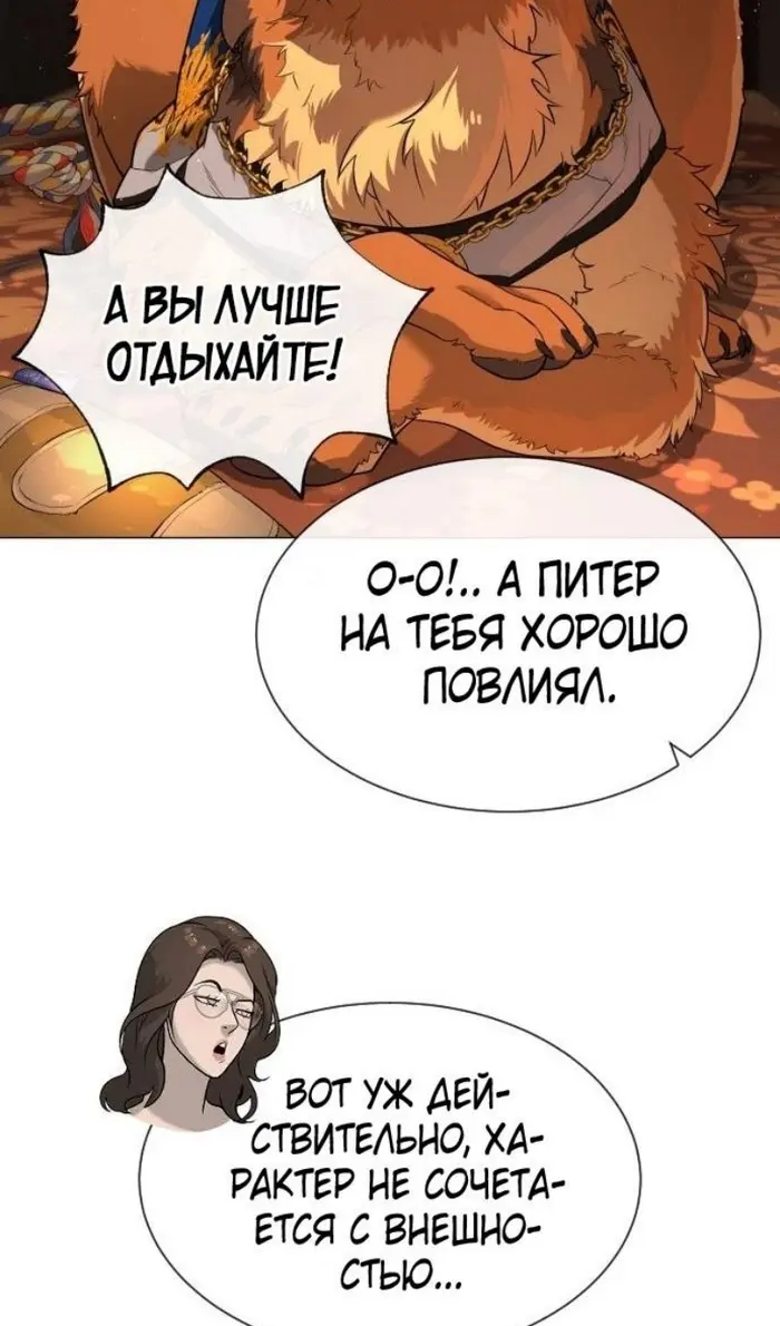 Страница 138