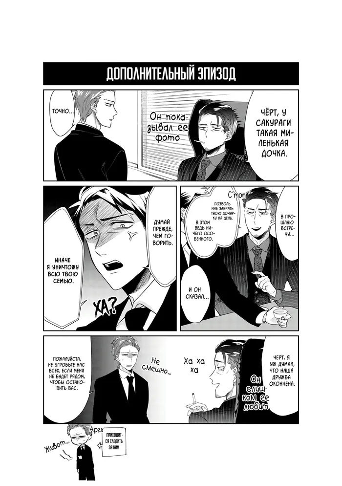 Страница 10