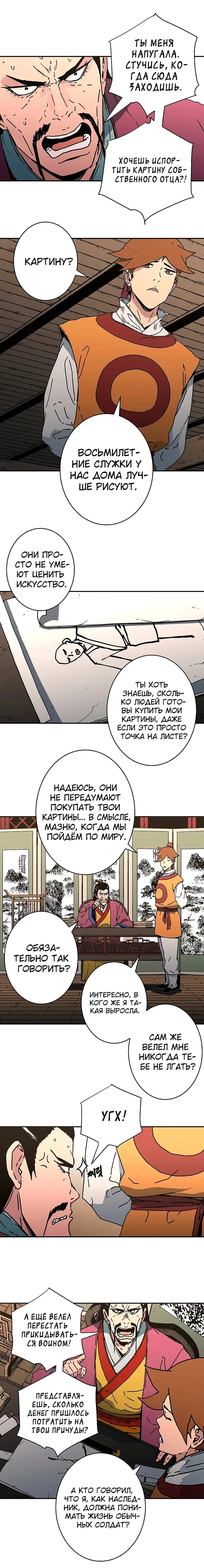 Страница 12