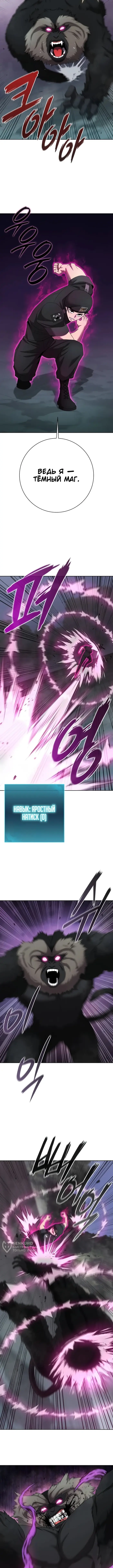 Страница 9