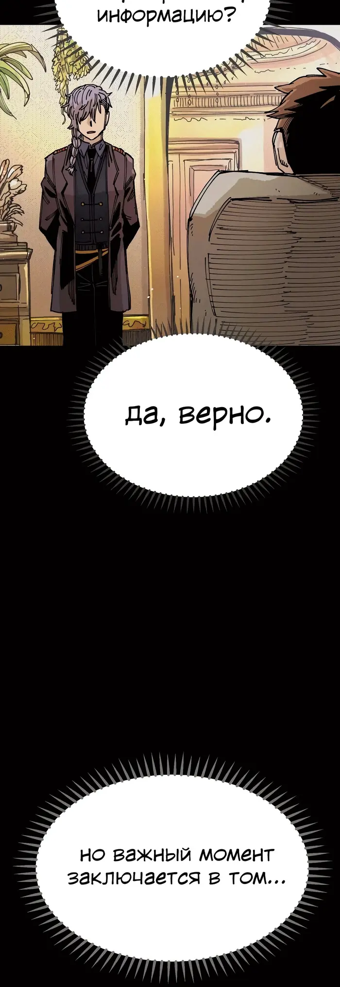 Страница 35