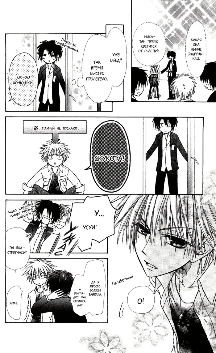 Страница 9