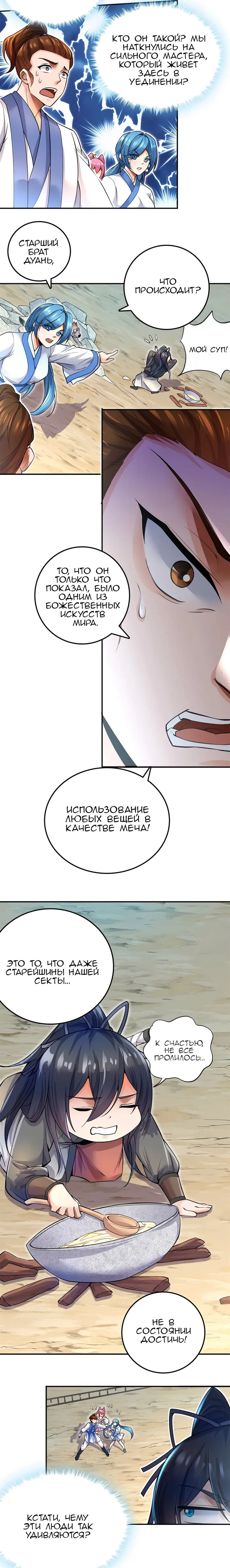 Страница 4