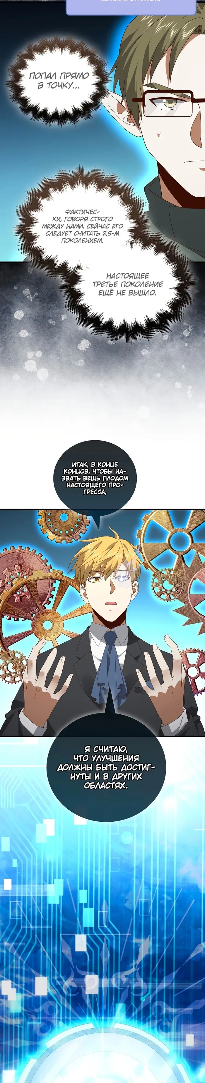 Страница 8