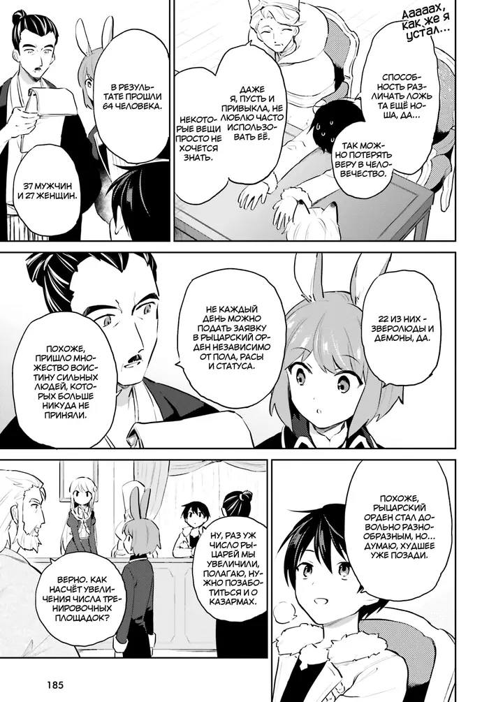 Страница 15