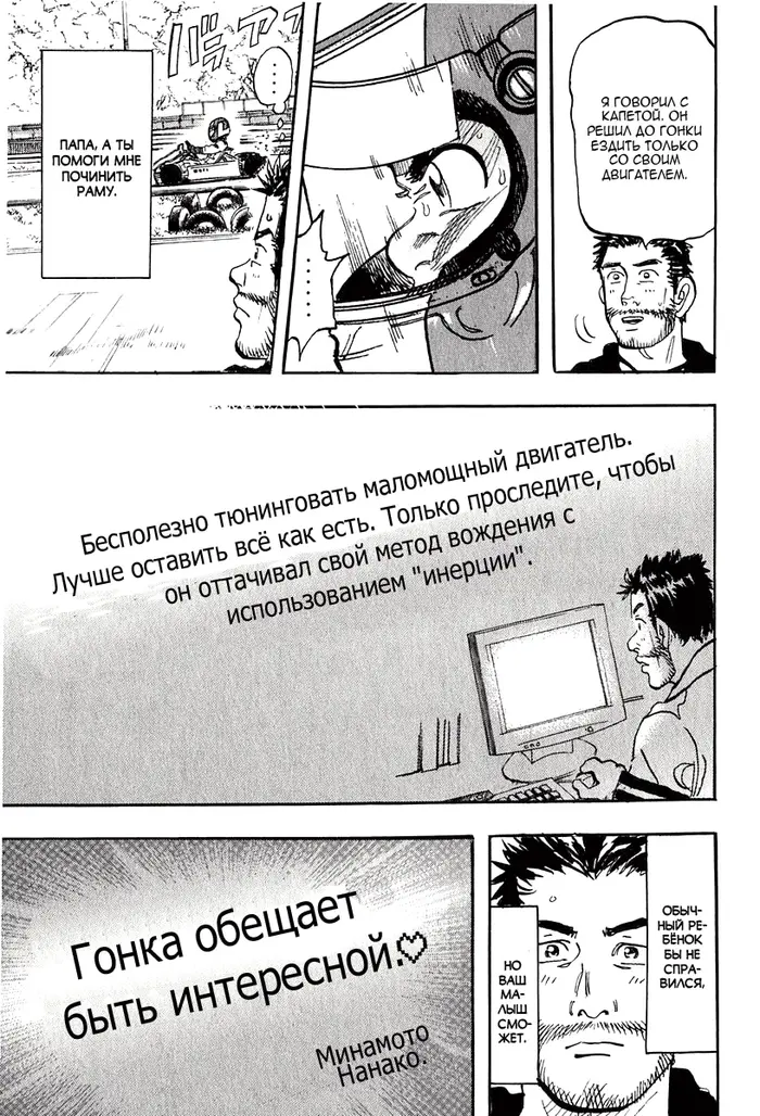 Страница 49