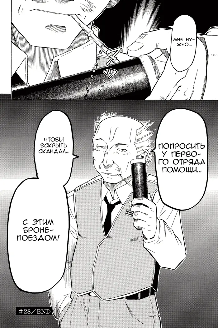 Страница 53