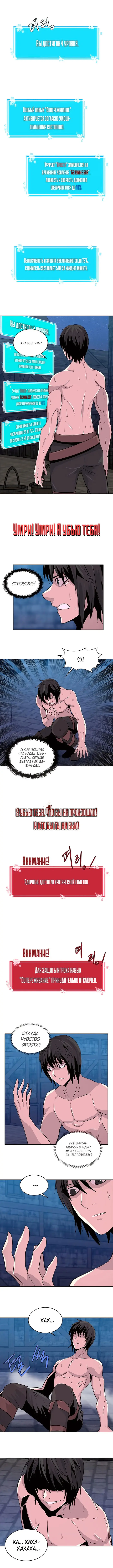 Страница 7