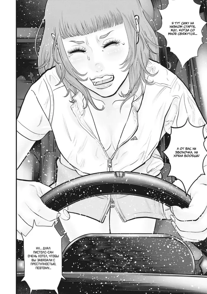 Страница 14