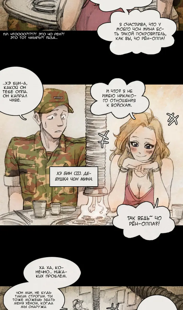 Страница 22